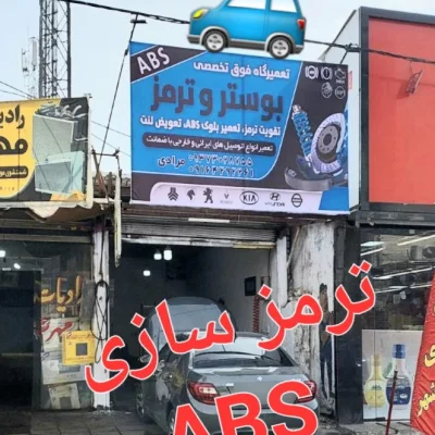 متخصص 9164292261