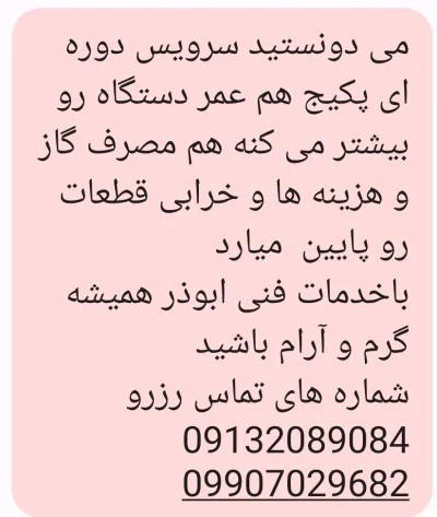 متخصص 9132089084