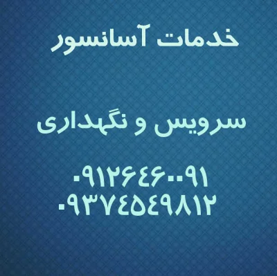 امين حکم آبادی