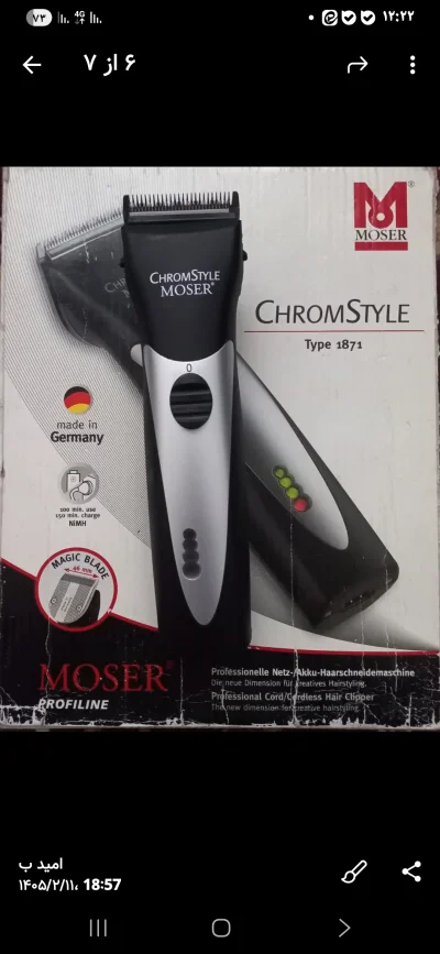 متخصص 9124205782