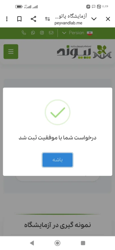 متخصص 9174938213