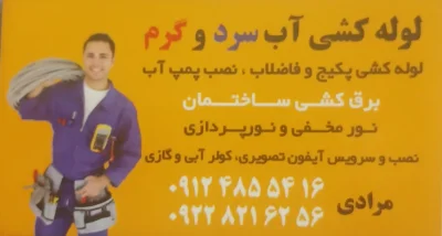 رضا مرادی