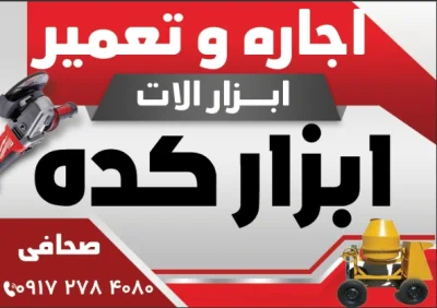 سیدمجتبی صحافی ابرقوئی