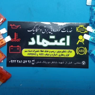 جواد اکرامی 9222815791