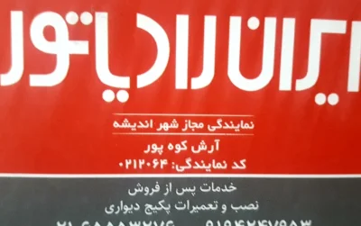 آرش کوه پور