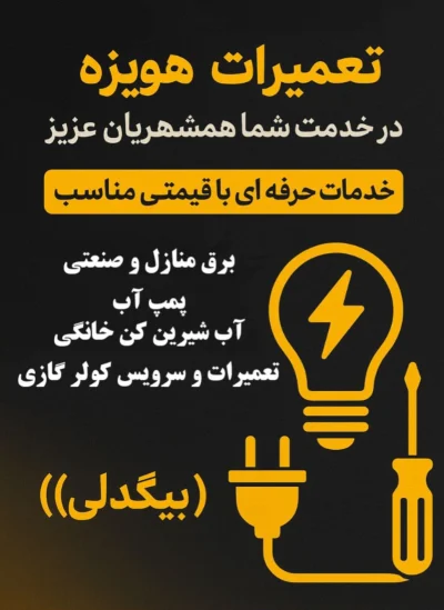 مهدی بیگدلی