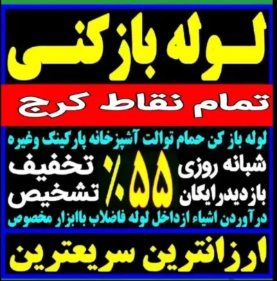 متخصص 9381622282