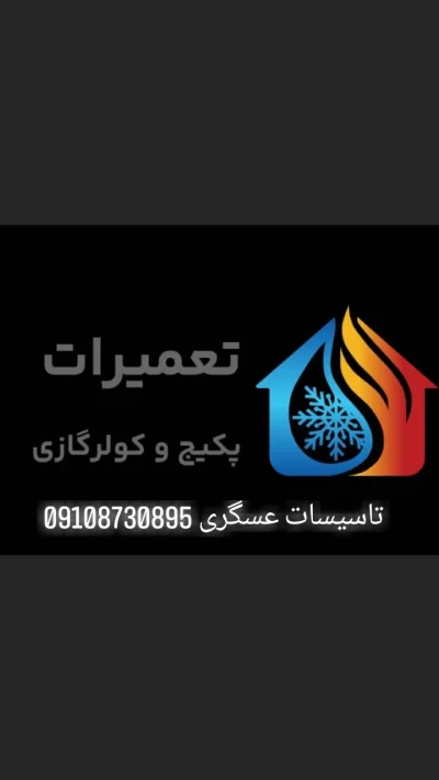 متخصص 09215626982