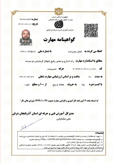 کمال جبارزاده