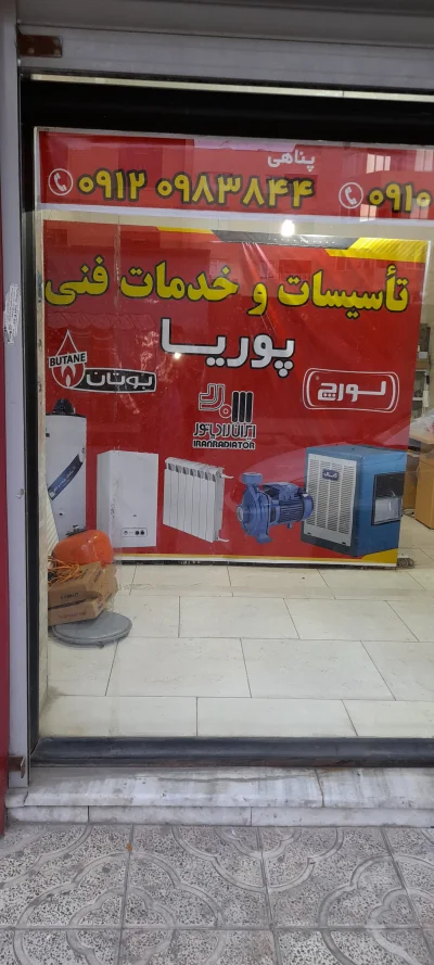 هادی پناهی